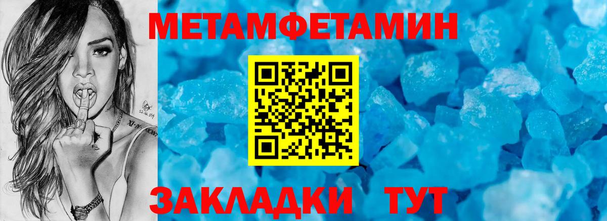 АМФЕТАМИН 97% Воркута
