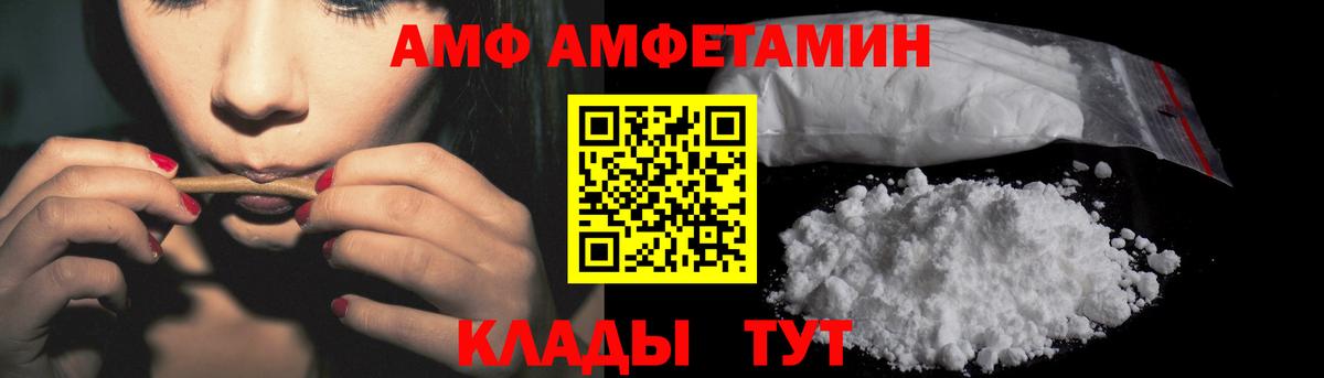 Амфетамин  АМФ 98%  гидра ONION  Воркута  Amphetamine  Вход с VPN 
