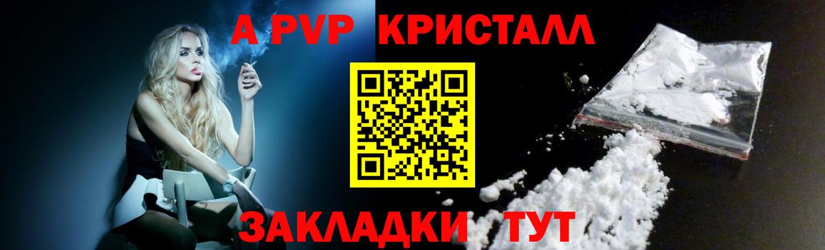 Воркута  Alfa_PVP Соль  купить   Вход с VPN  Alfa_PVP Соль 