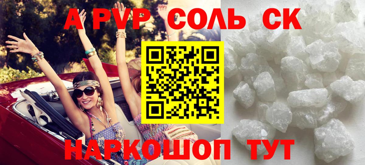 A PVP VHQ Воркута