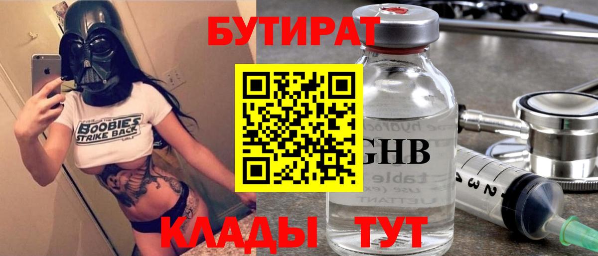 Воркута  Бутират вода  Вход с VPN 