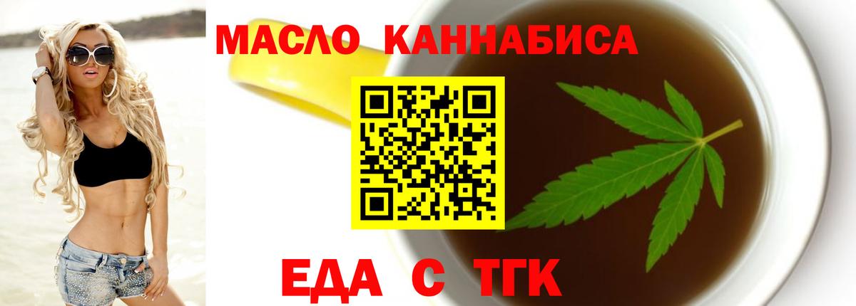 Воркута  Печенье с ТГК конопля  Вход с VPN 