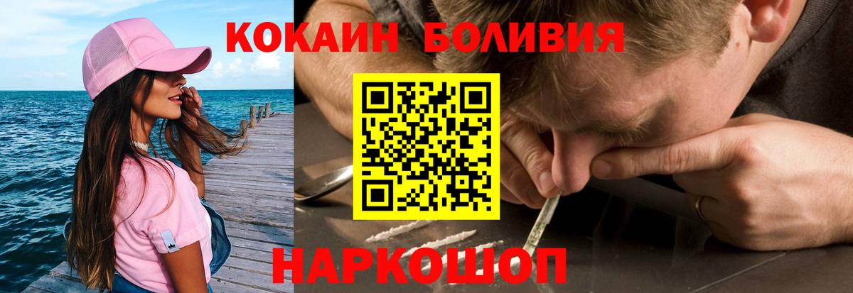 Воркута  КОКАИН FishScale  КОКАИН FishScale  Вход с VPN 