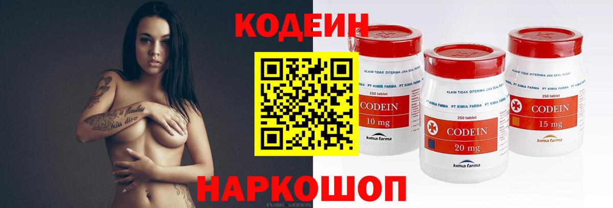 Кодеиновый сироп Lean Purple Drank  Вход с VPN  Кодеиновый сироп Lean Purple Drank  Воркута 