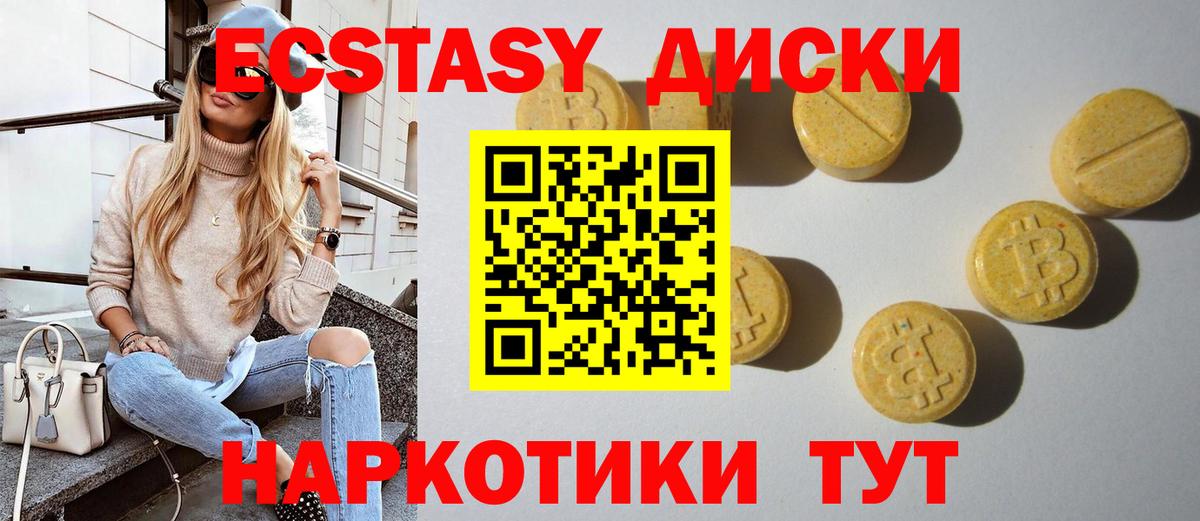 Ecstasy XTC  Экстази MDMA  Экстази  что такое наркотик  Вход с VPN  Воркута 