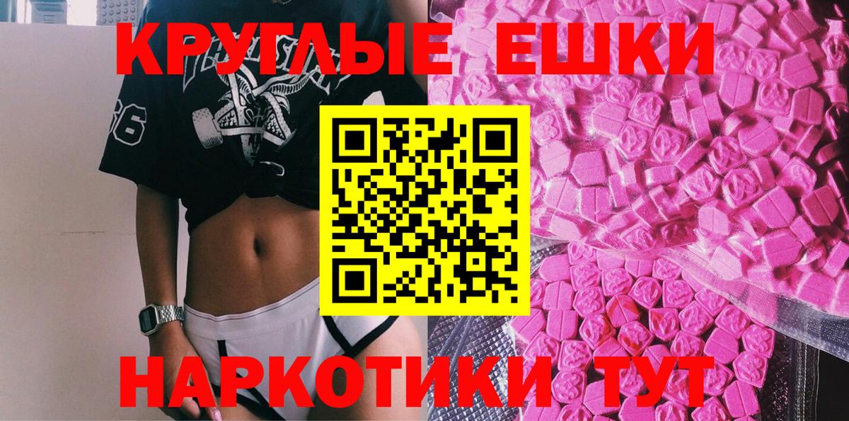 ЭКСТАЗИ диски Воркута