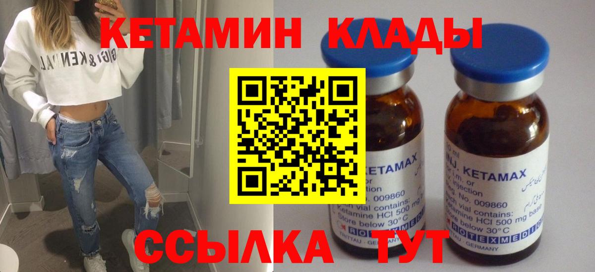 Воркута  Кетамин ketamine  Вход с VPN 