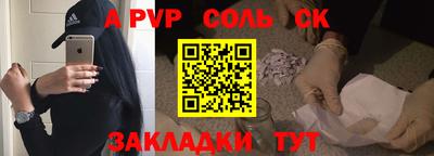а пвп мука Краснознаменск
