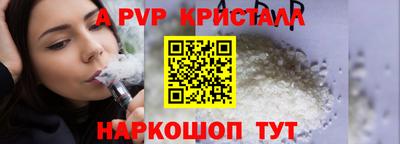 а пвп мука Краснознаменск