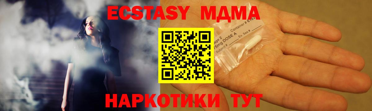 МДМА  MDMA молли  МДМА кристаллы  Вход с VPN  Воркута 