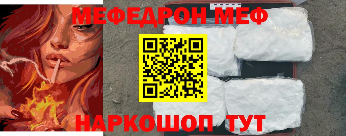 Воркута  МЕФ VHQ  МЕФ mephedrone  МЯУ-МЯУ  Мефедрон  Вход с VPN 