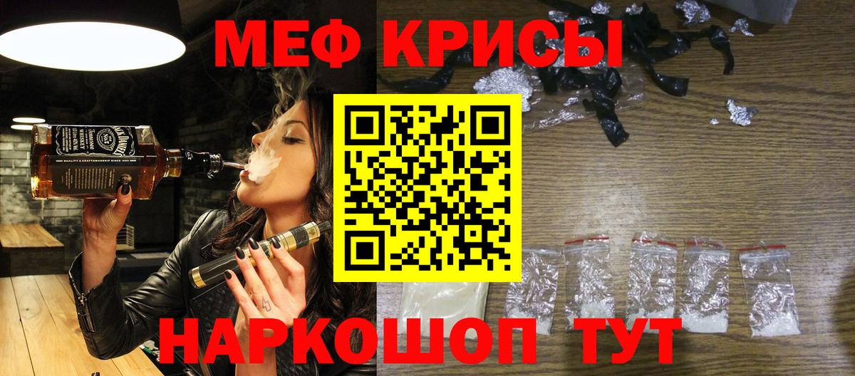 МЕФ кристаллы Воркута