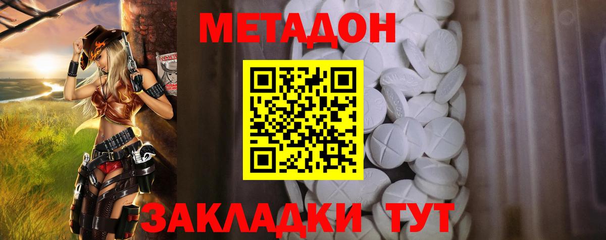 МЕТАДОН кристалл Воркута