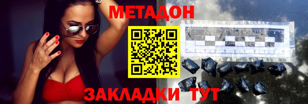 МЕТАДОН мёд  МЕТАДОН мёд  Вход с VPN  Воркута 