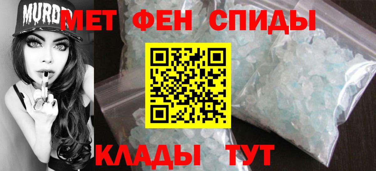 Первитин Декстрометамфетамин 99.9% Воркута