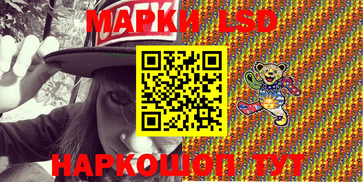 Воркута  Наркотические марки 1500мкг  Наркотические марки 1500мкг  Вход с VPN 