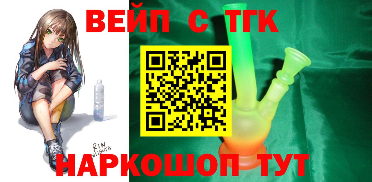 ТГК THC oil Воркута